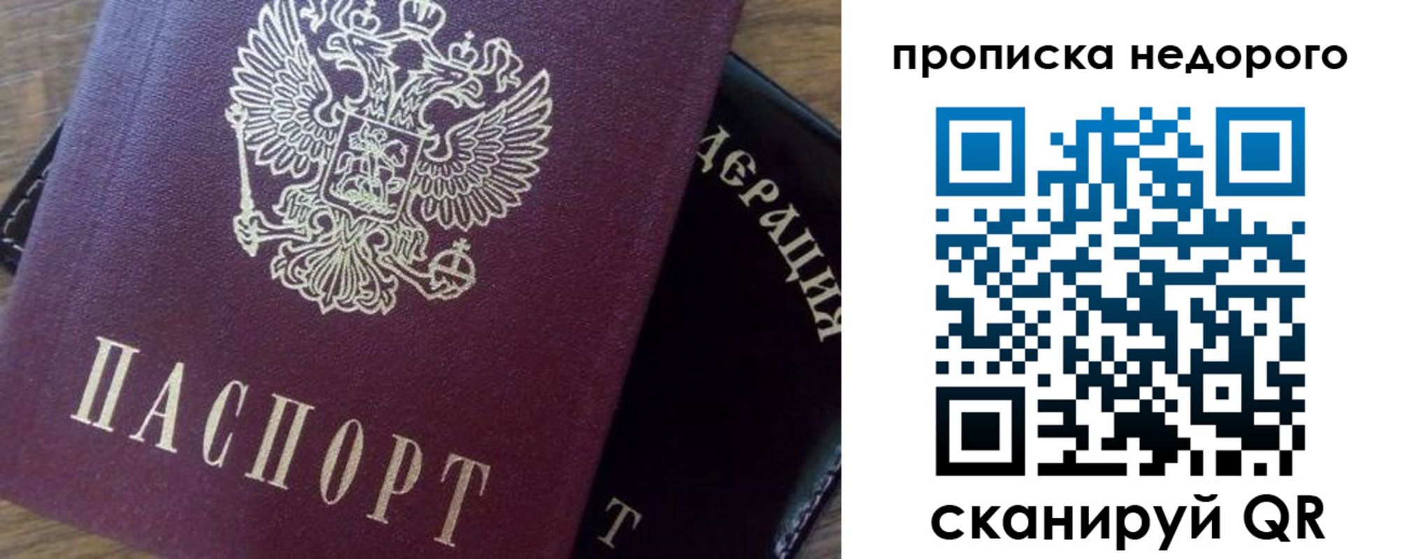 прописка для военкомата в Урюпинске